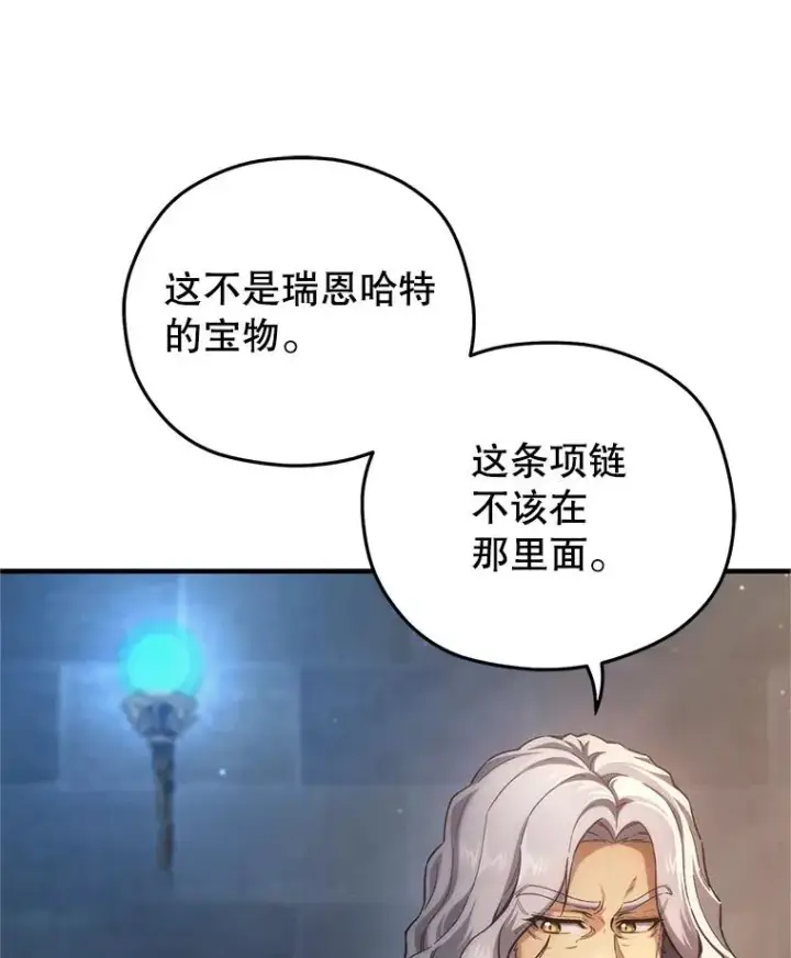 《糟糕的重生》14.挑选武器图108