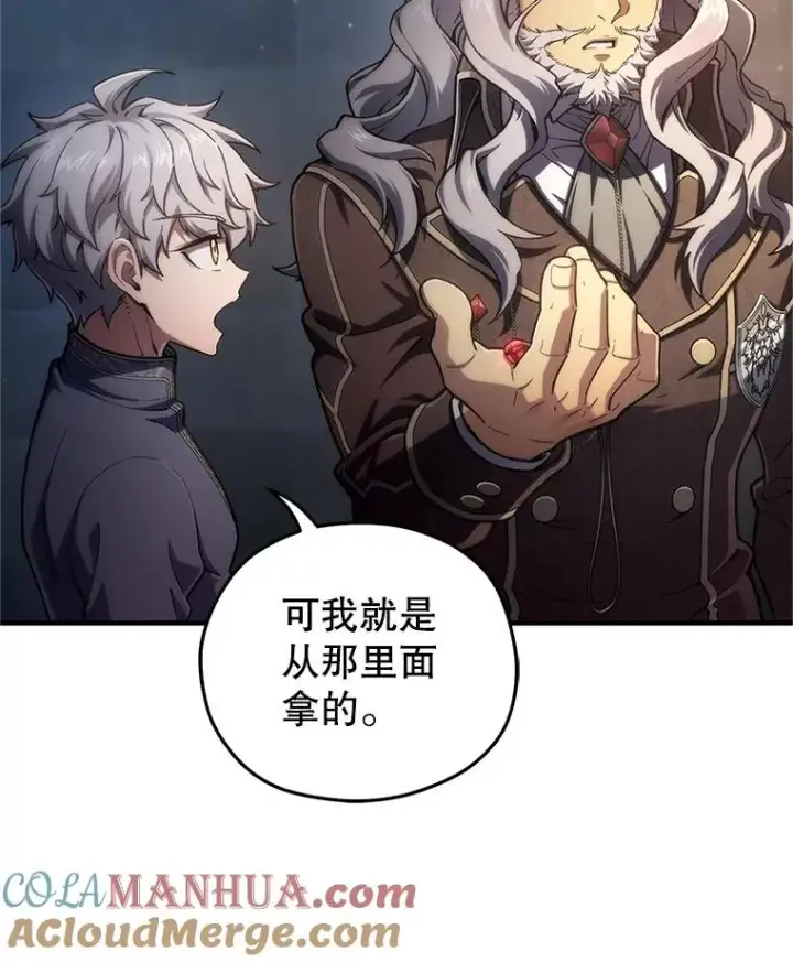 《糟糕的重生》14.挑选武器图109