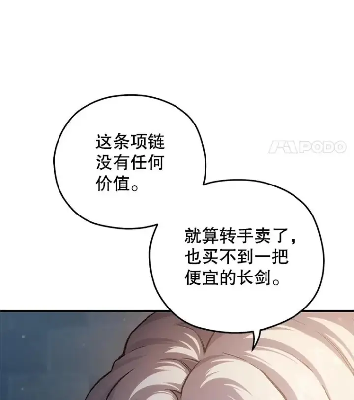 《糟糕的重生》14.挑选武器图110