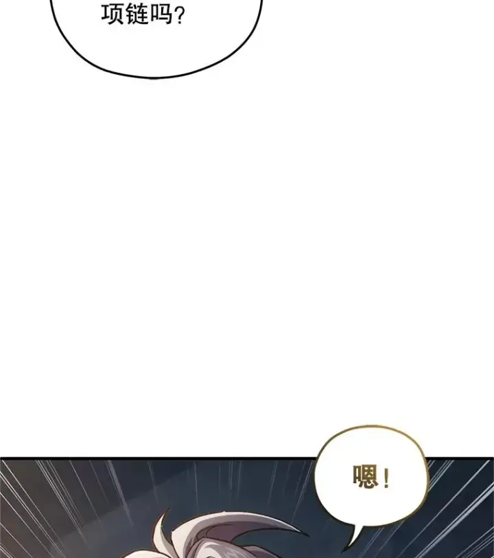 《糟糕的重生》14.挑选武器图112