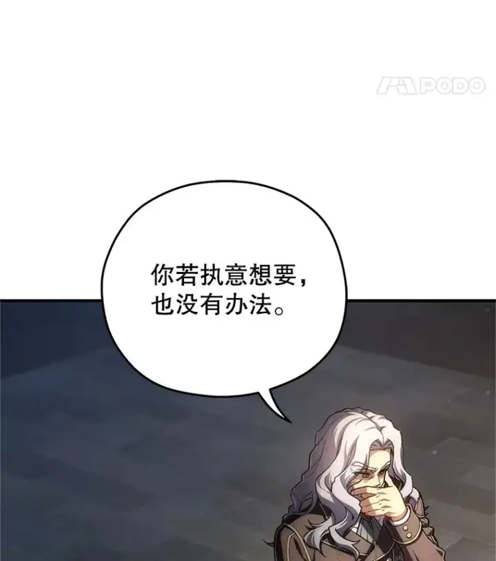 《糟糕的重生》14.挑选武器图114