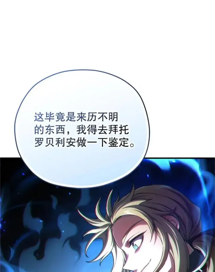 《糟糕的重生》14.挑选武器图116