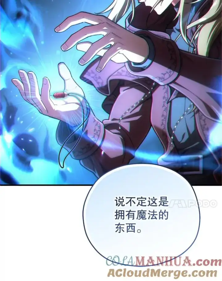 《糟糕的重生》14.挑选武器图117
