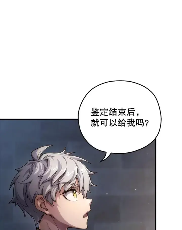 《糟糕的重生》14.挑选武器图118