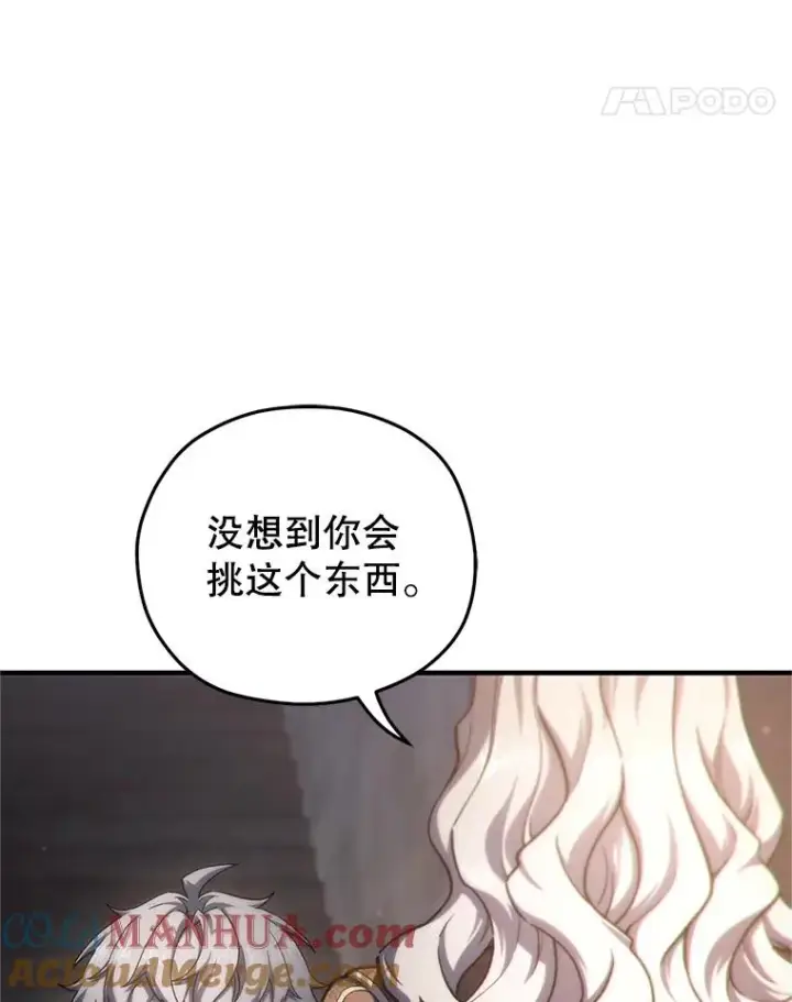 《糟糕的重生》14.挑选武器图121