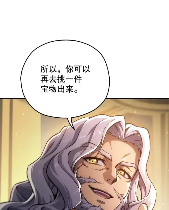 《糟糕的重生》14.挑选武器图123