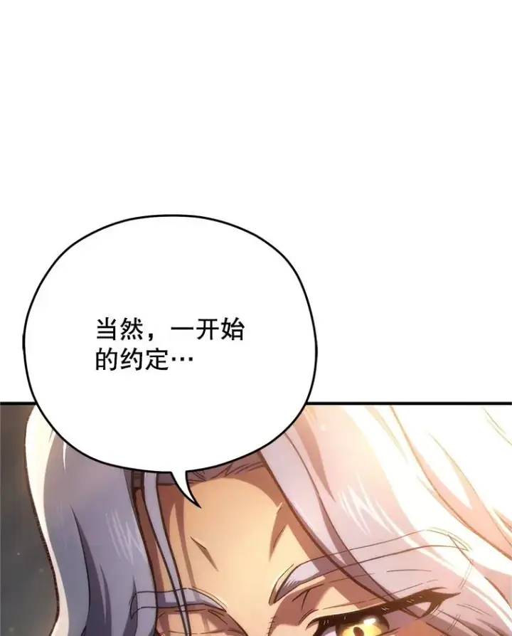 《糟糕的重生》14.挑选武器图126
