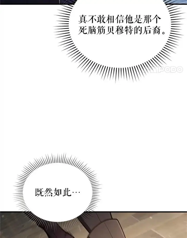 《糟糕的重生》14.挑选武器图131