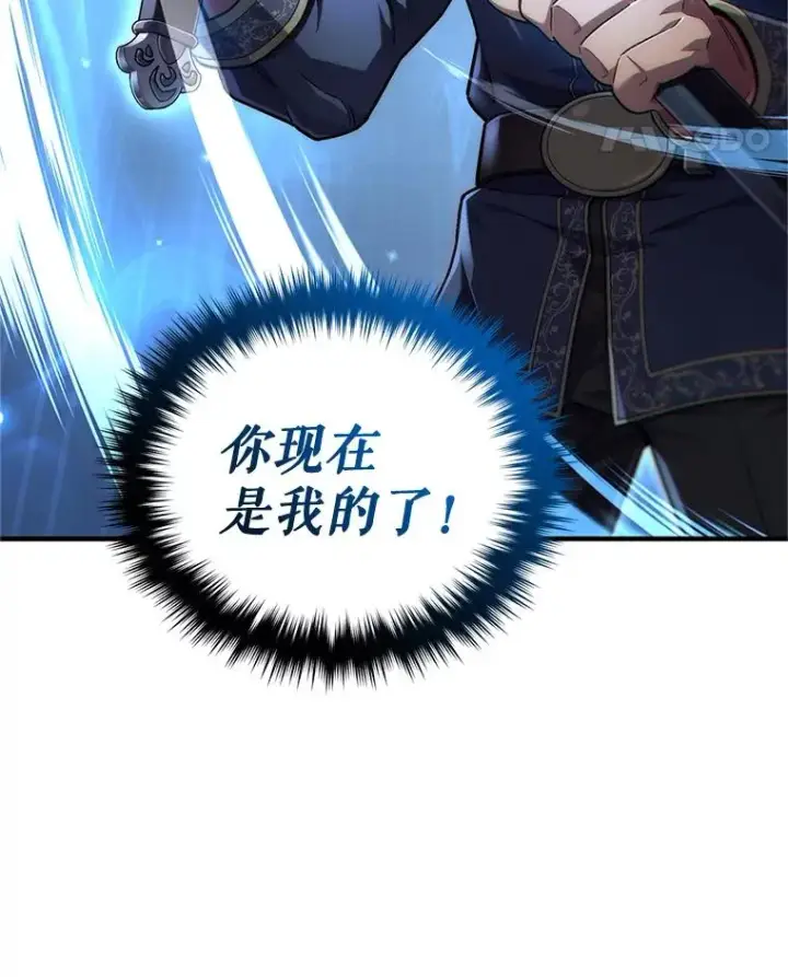 《糟糕的重生》14.挑选武器图138