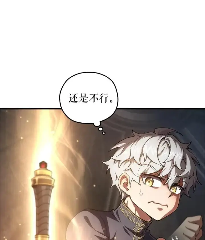 《糟糕的重生》14.挑选武器图16