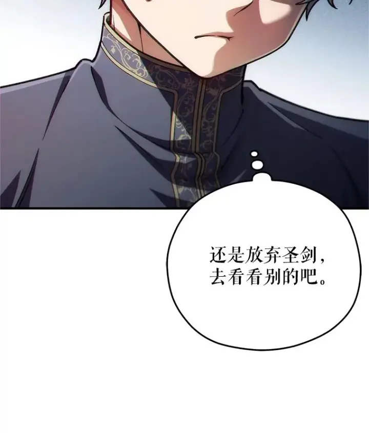 《糟糕的重生》14.挑选武器图19