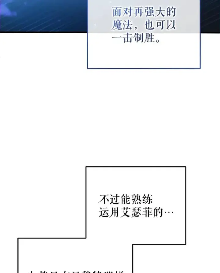 《糟糕的重生》14.挑选武器图31
