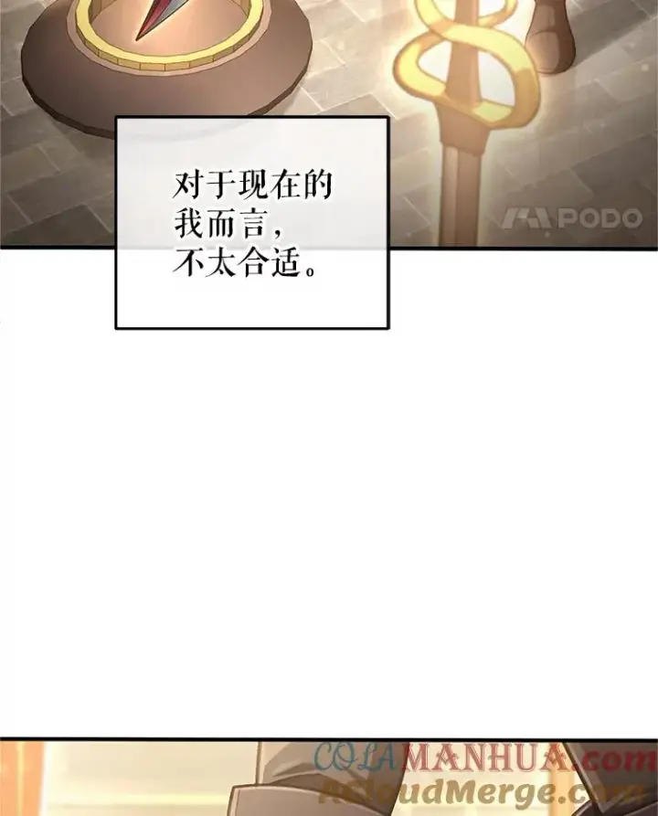 《糟糕的重生》14.挑选武器图33