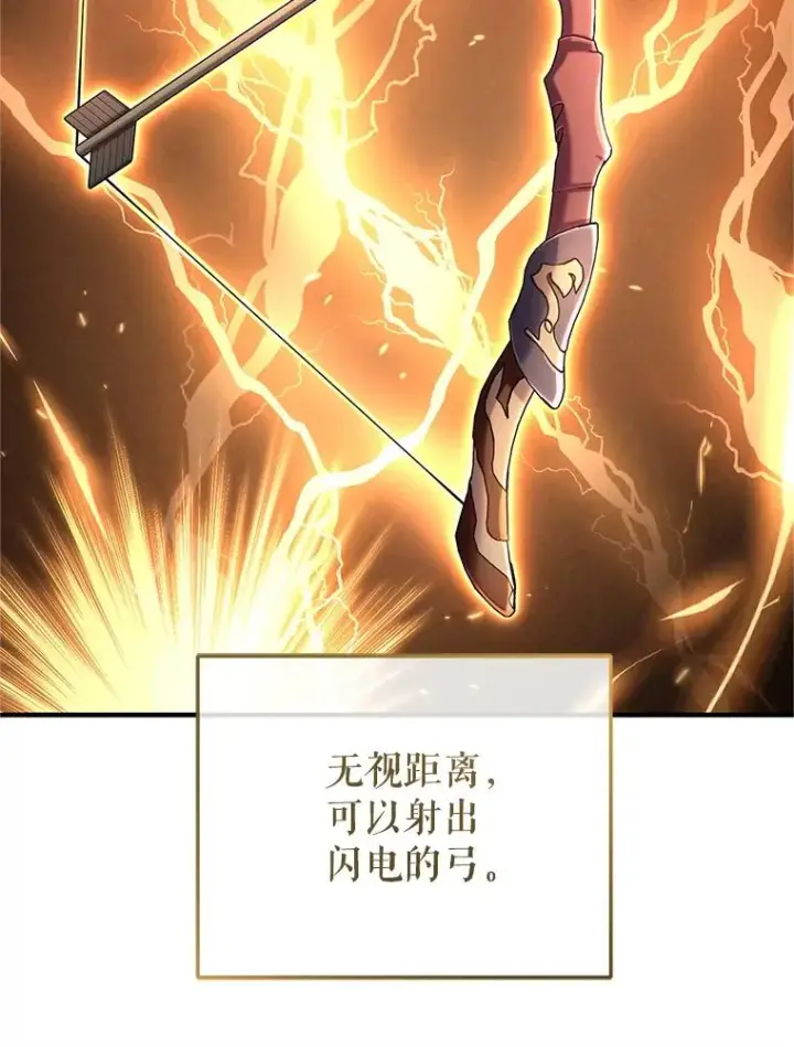 《糟糕的重生》14.挑选武器图40