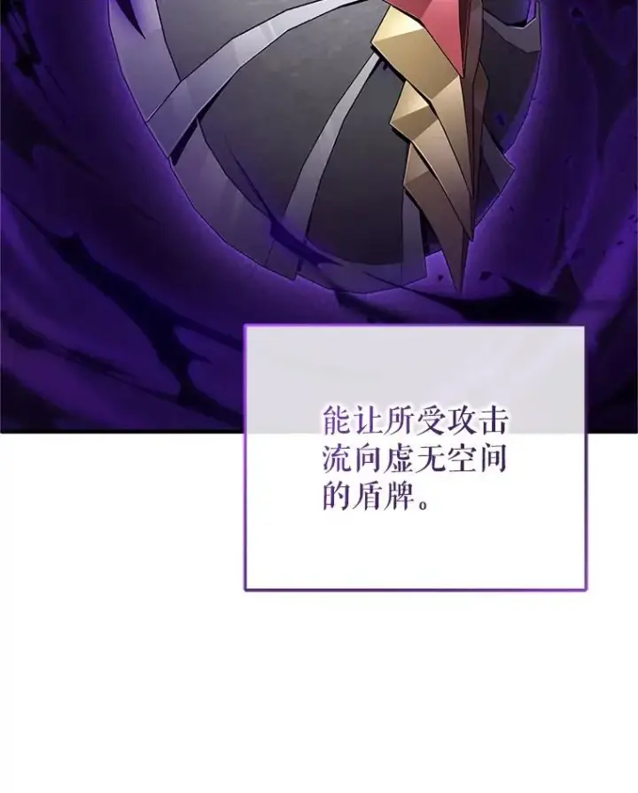 《糟糕的重生》14.挑选武器图44
