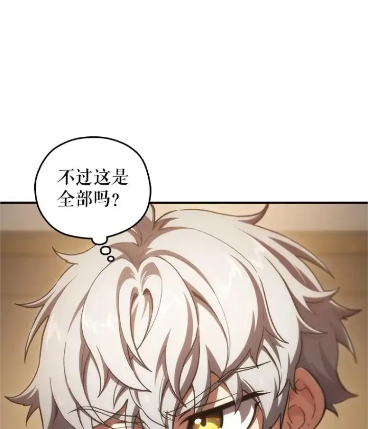 《糟糕的重生》14.挑选武器图47