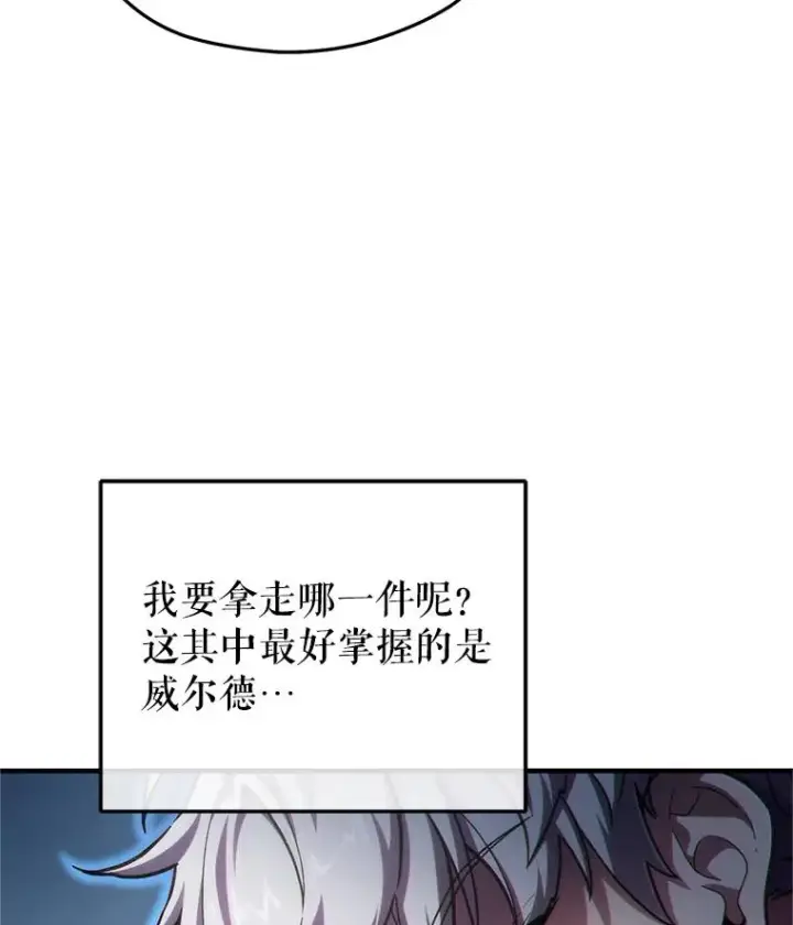 《糟糕的重生》14.挑选武器图51