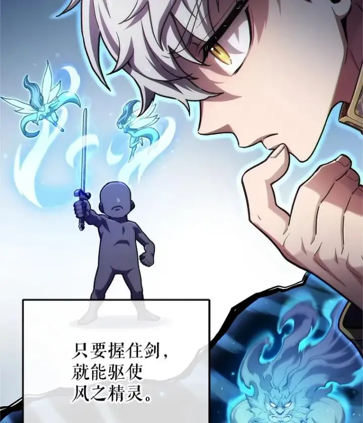 《糟糕的重生》14.挑选武器图52