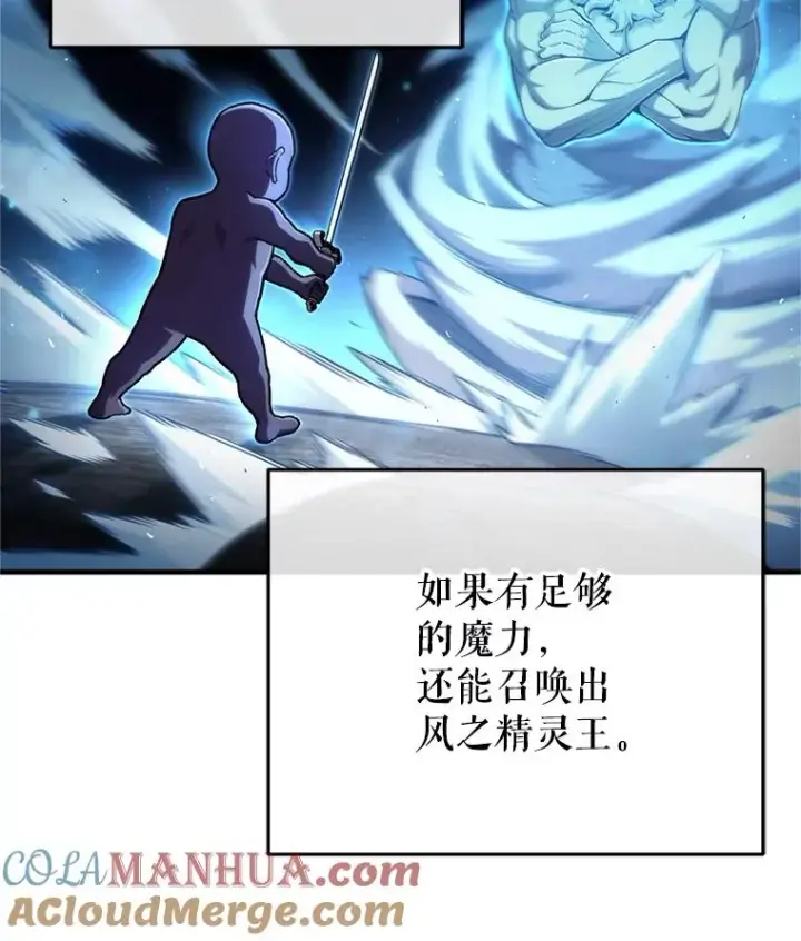 《糟糕的重生》14.挑选武器图53