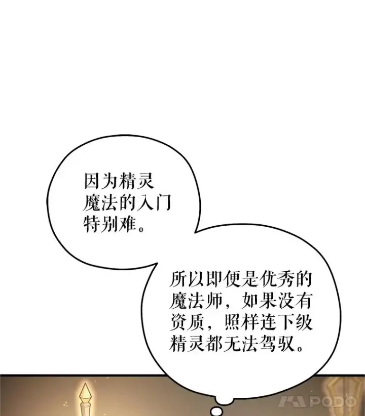 《糟糕的重生》14.挑选武器图54