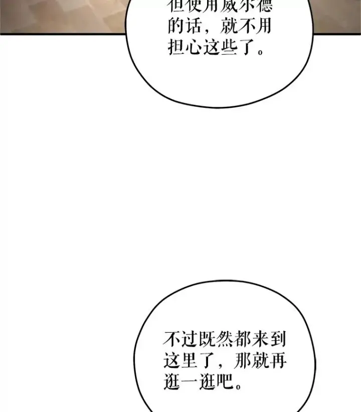 《糟糕的重生》14.挑选武器图56