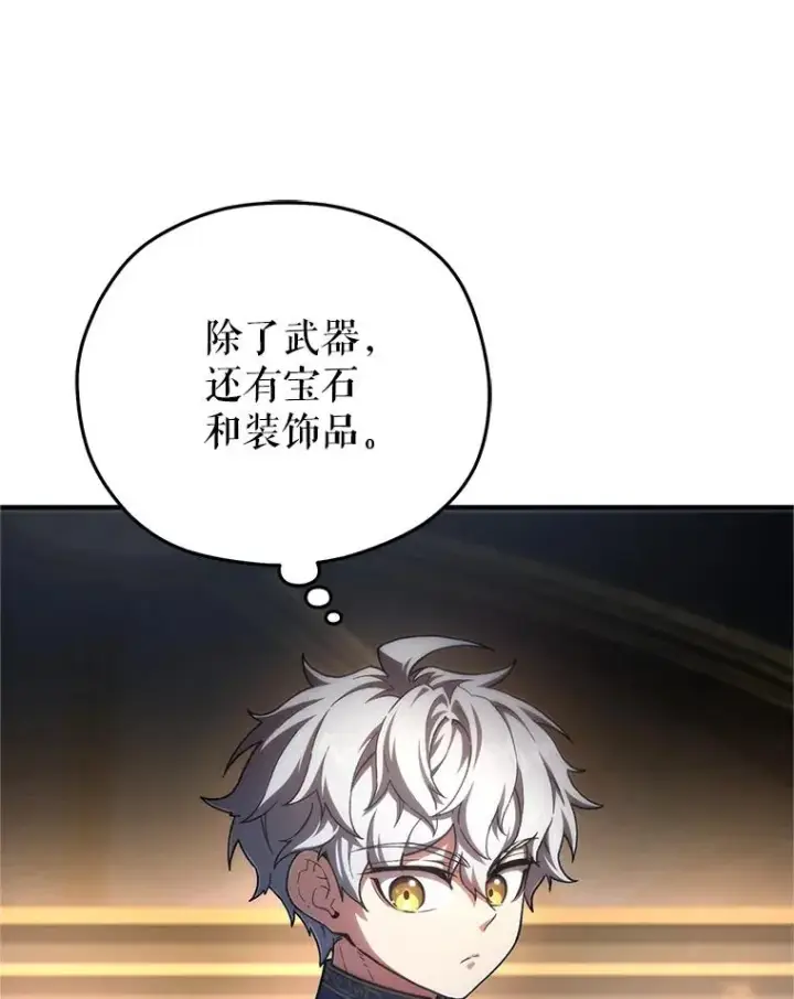 《糟糕的重生》14.挑选武器图60