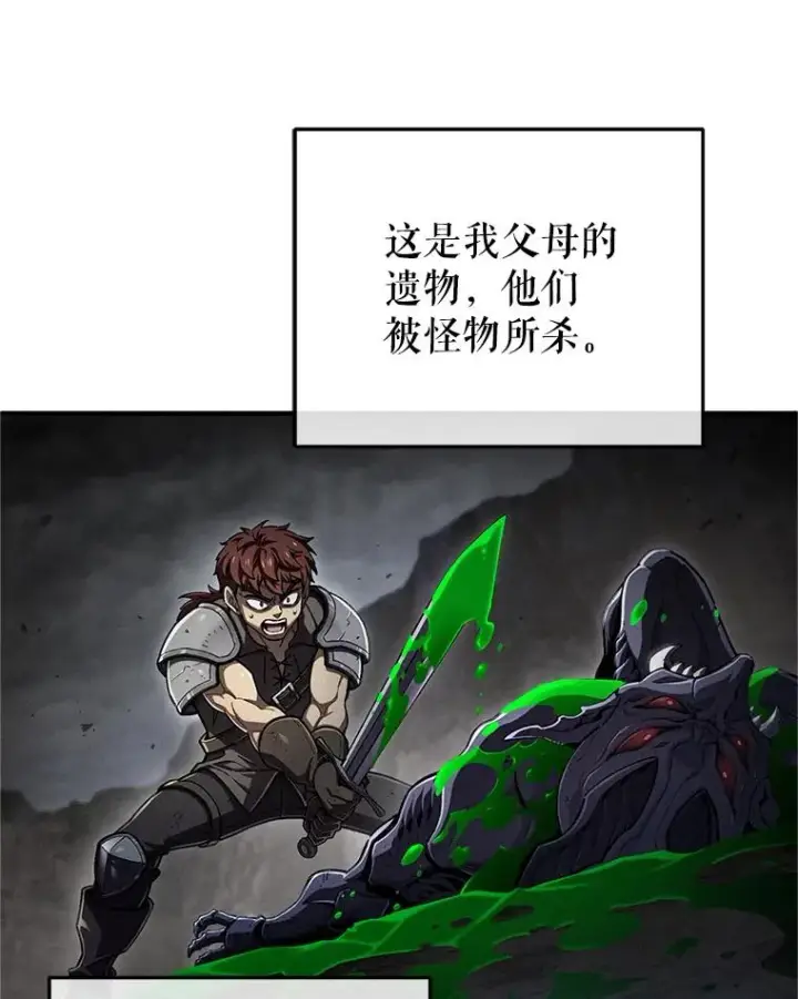 《糟糕的重生》14.挑选武器图67
