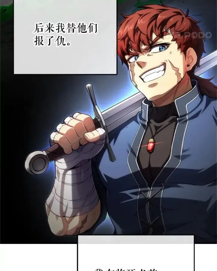 《糟糕的重生》14.挑选武器图68