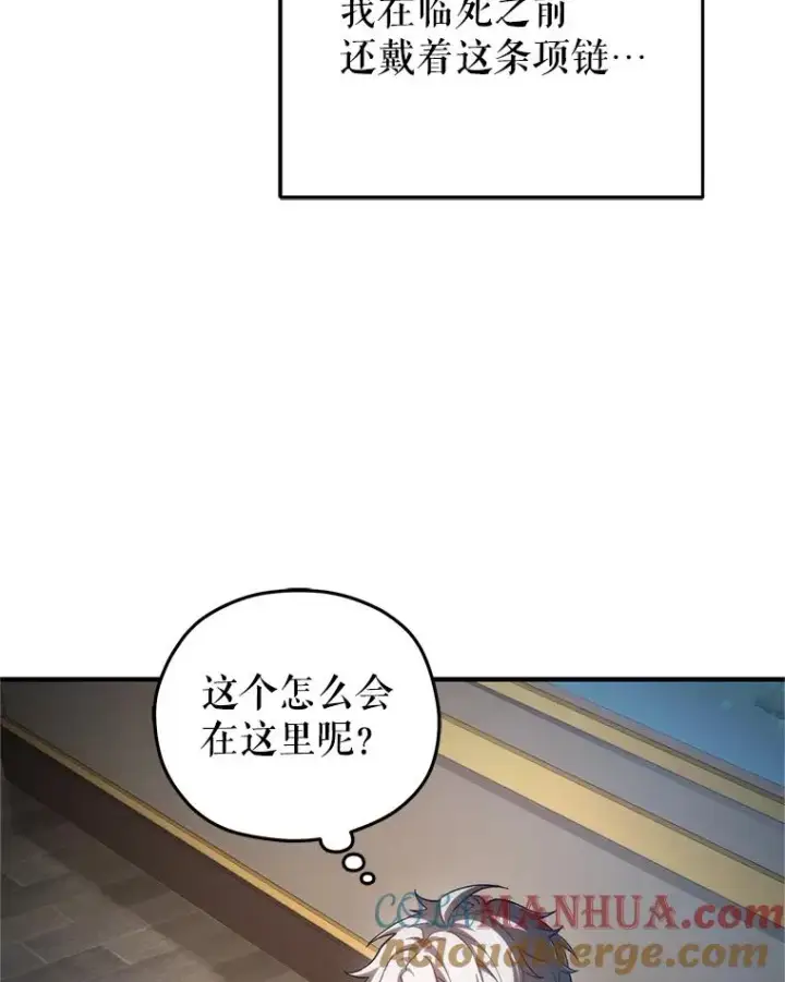 《糟糕的重生》14.挑选武器图69