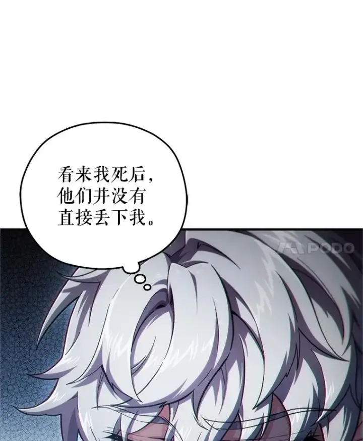 《糟糕的重生》14.挑选武器图71