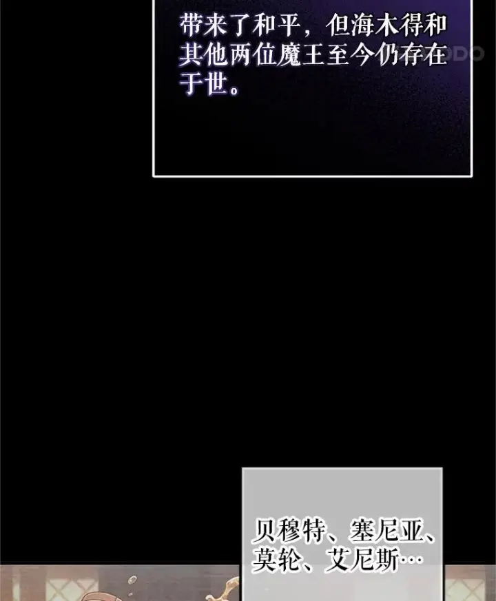 《糟糕的重生》14.挑选武器图75
