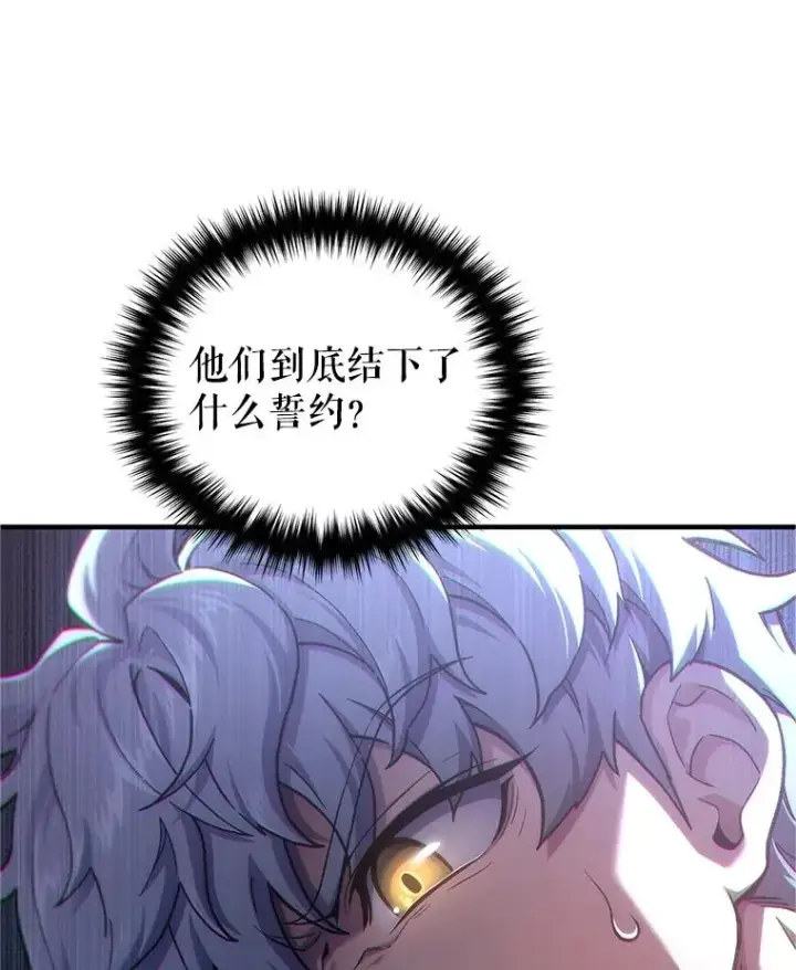 《糟糕的重生》14.挑选武器图79