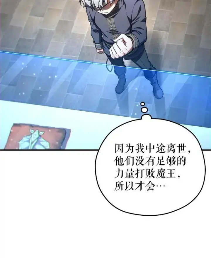 《糟糕的重生》14.挑选武器图84