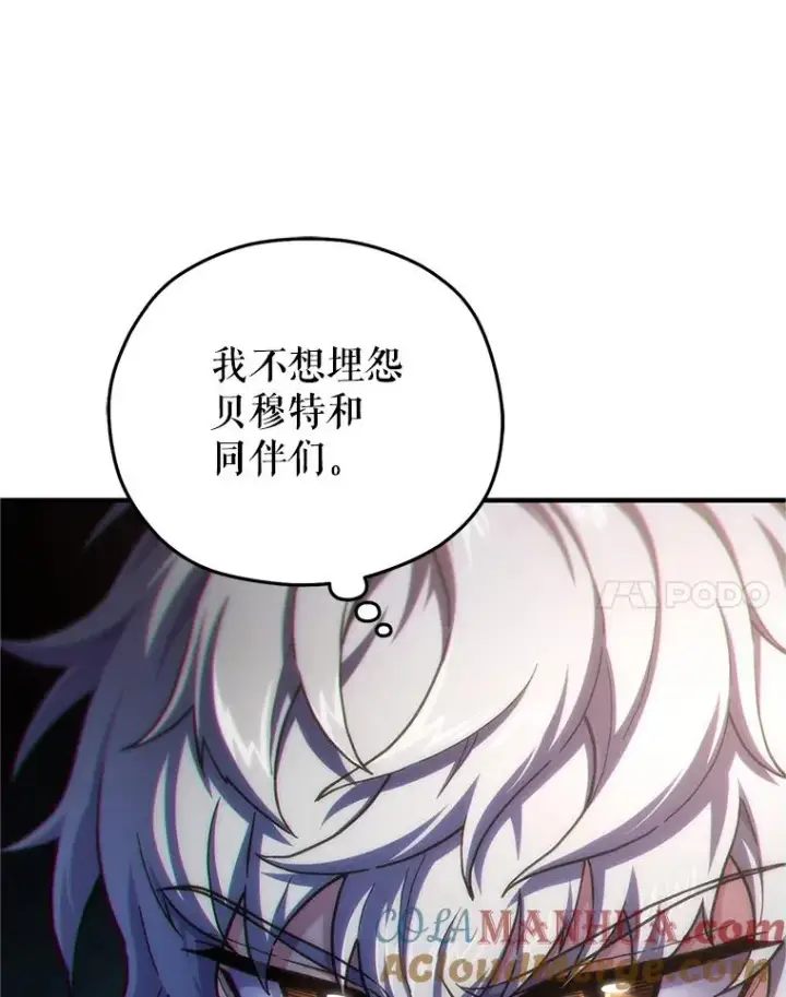 《糟糕的重生》14.挑选武器图85