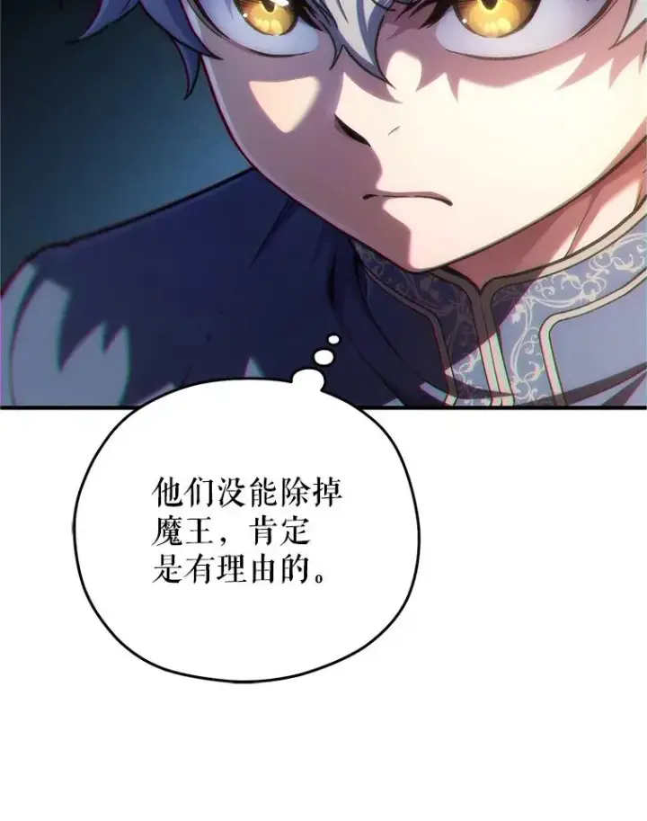《糟糕的重生》14.挑选武器图86
