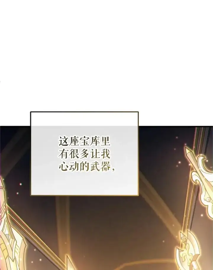 《糟糕的重生》14.挑选武器图87
