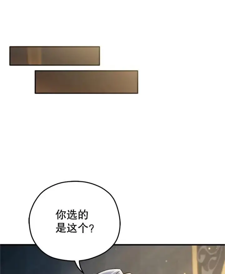 《糟糕的重生》14.挑选武器图91