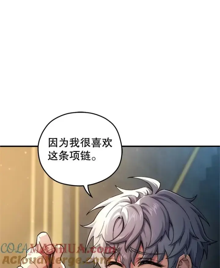 《糟糕的重生》14.挑选武器图93