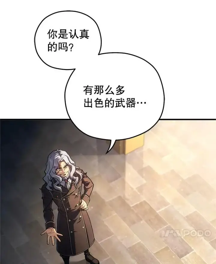 《糟糕的重生》14.挑选武器图95