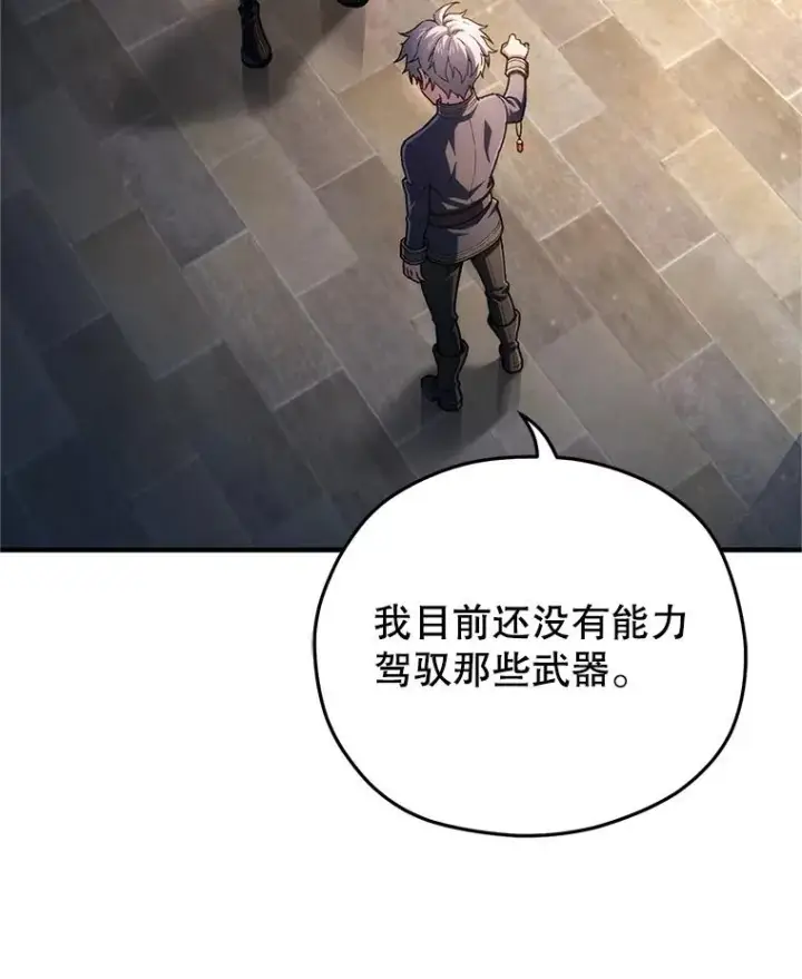 《糟糕的重生》14.挑选武器图96