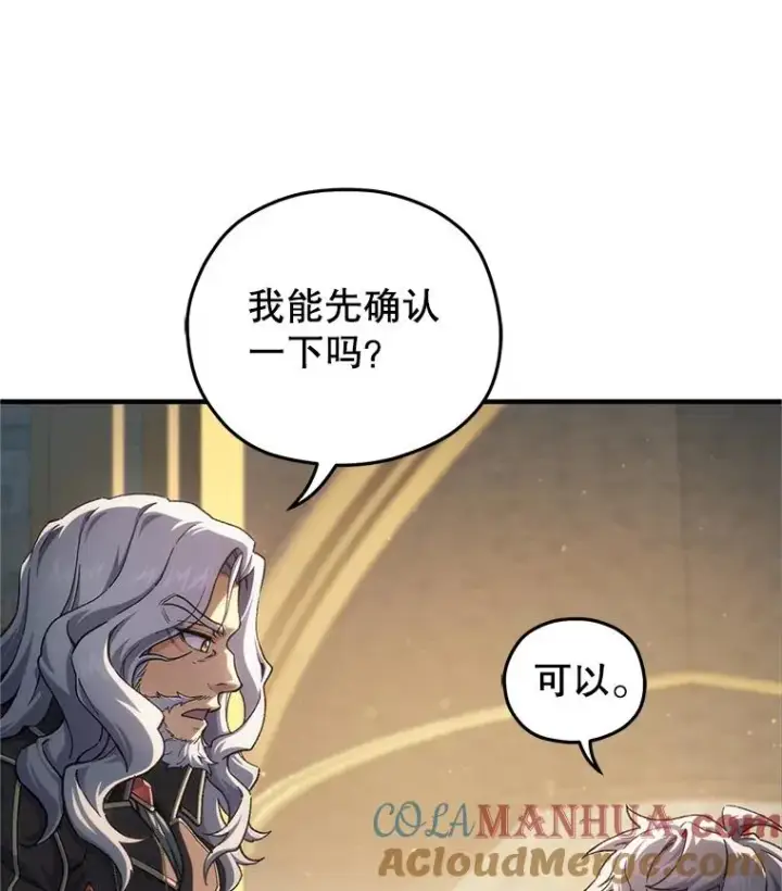 《糟糕的重生》14.挑选武器图97