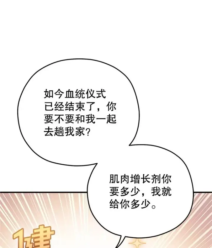 《糟糕的重生》15.项链的记忆图10