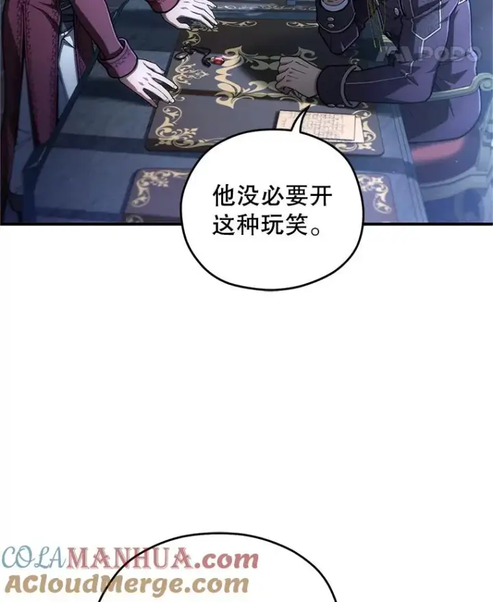 《糟糕的重生》15.项链的记忆图101