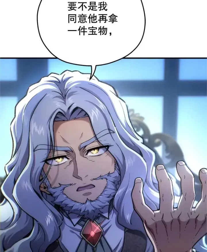 《糟糕的重生》15.项链的记忆图102