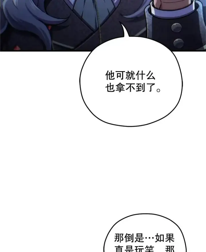 《糟糕的重生》15.项链的记忆图103