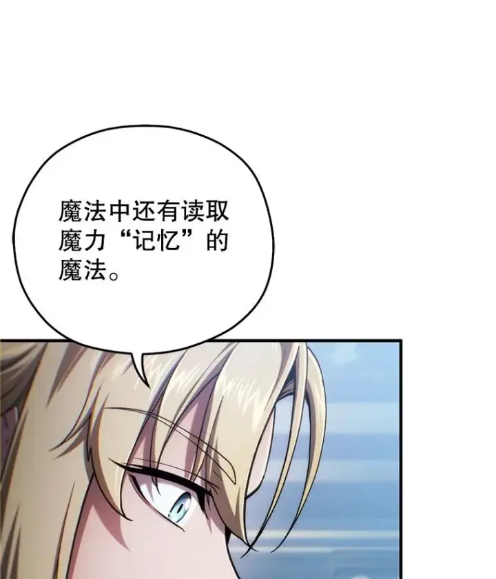 《糟糕的重生》15.项链的记忆图110