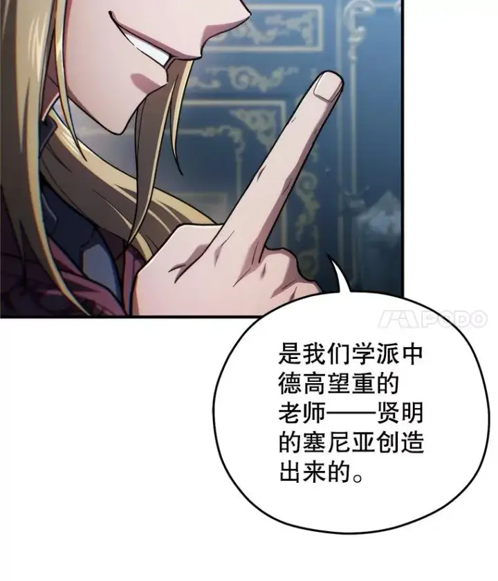 《糟糕的重生》15.项链的记忆图111