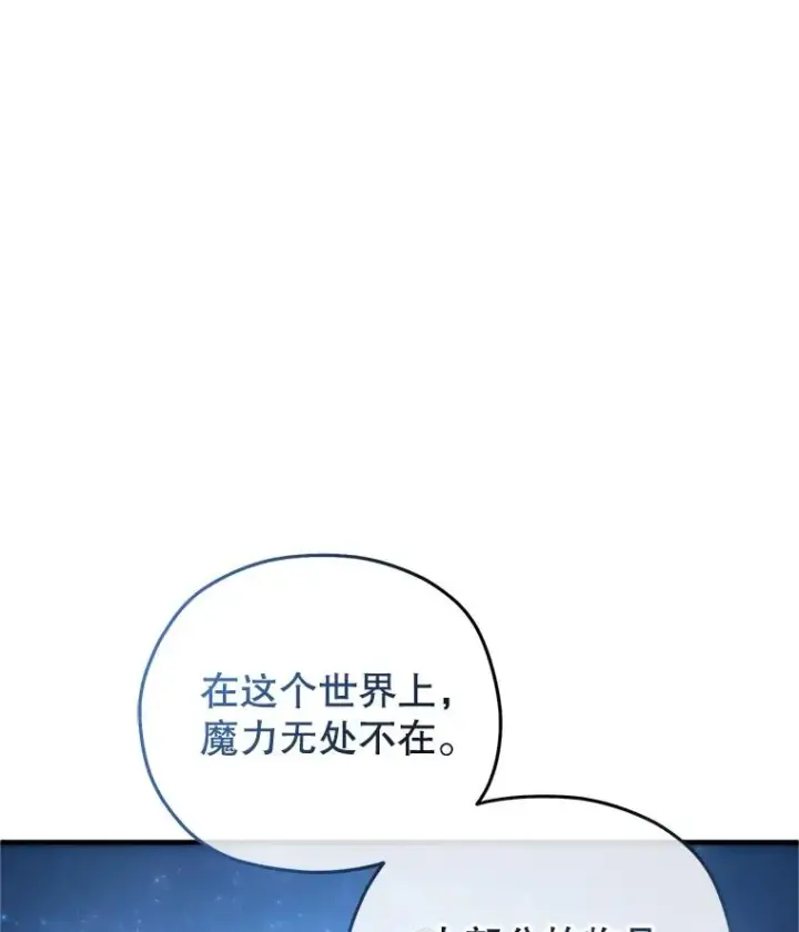 《糟糕的重生》15.项链的记忆图112