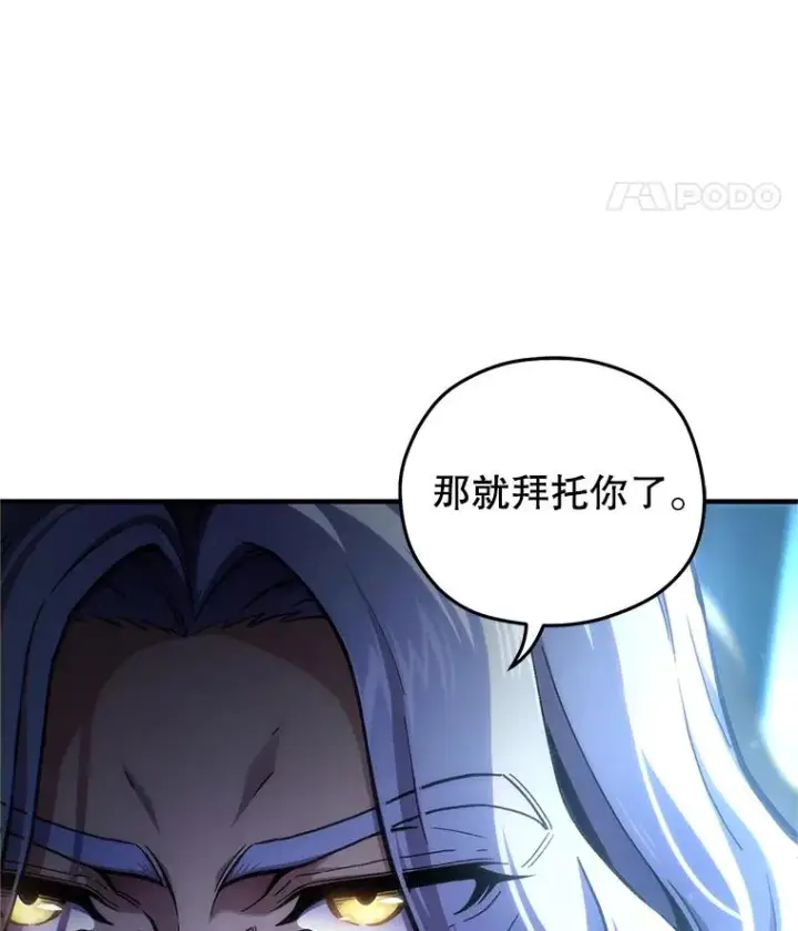 《糟糕的重生》15.项链的记忆图115
