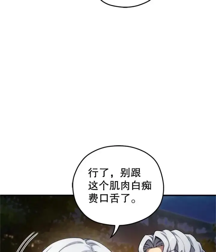 《糟糕的重生》15.项链的记忆图12